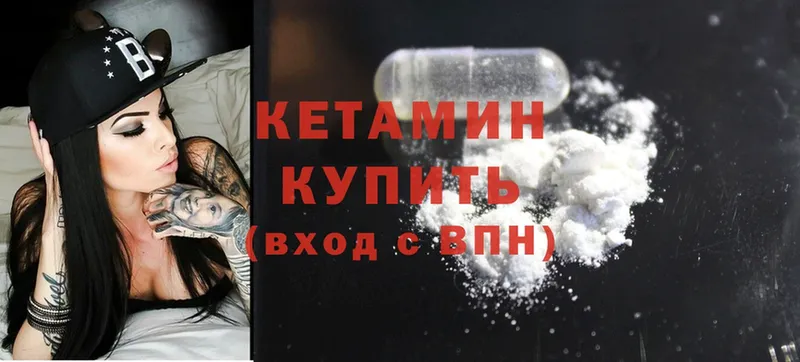 Кетамин ketamine  Ейск 