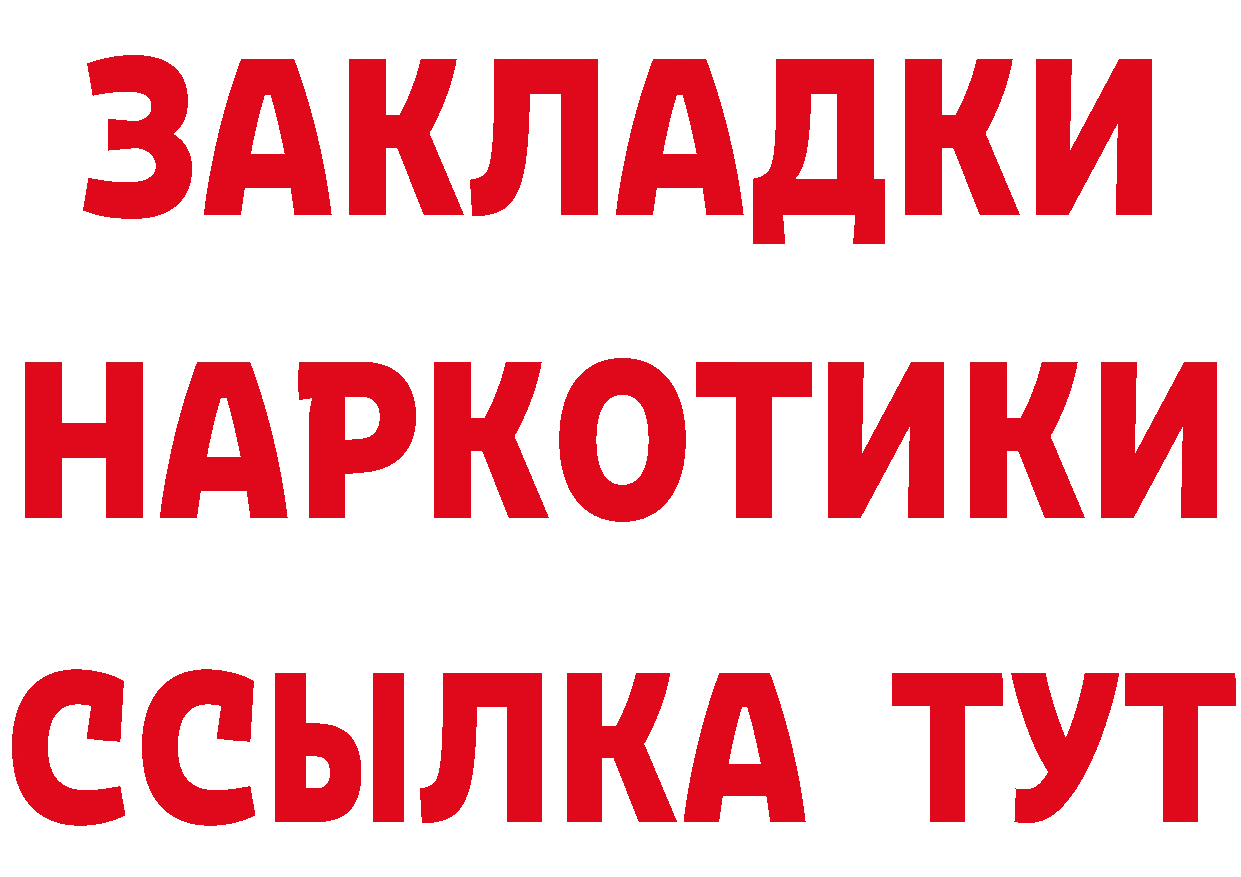 Продажа наркотиков нарко площадка состав Ейск